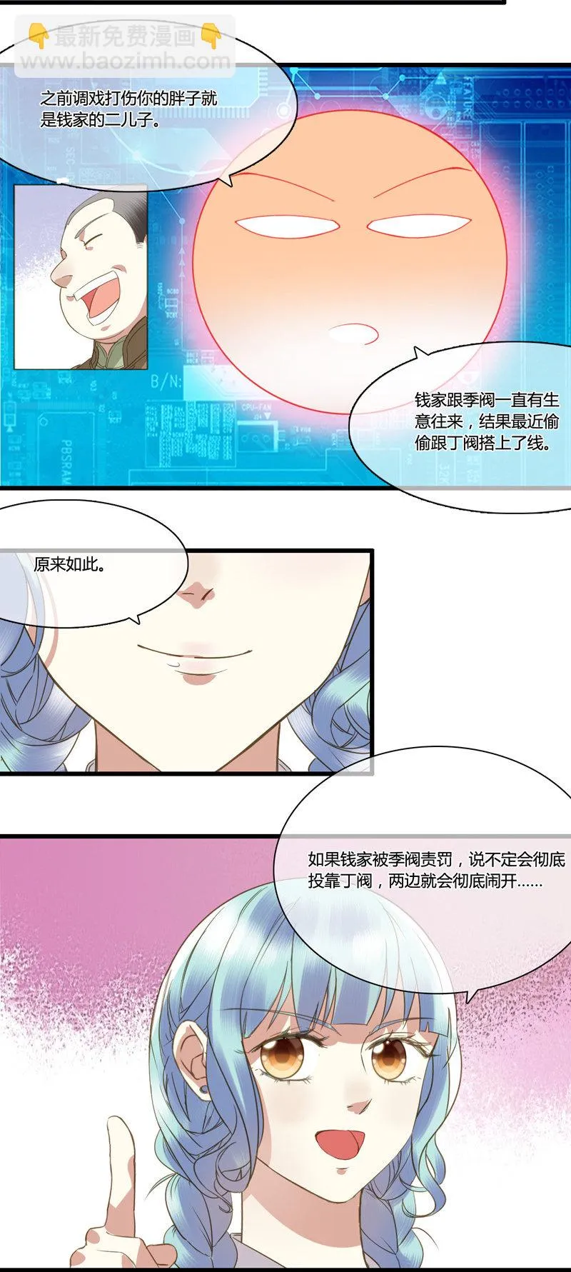 0025-26季公馆 第19页