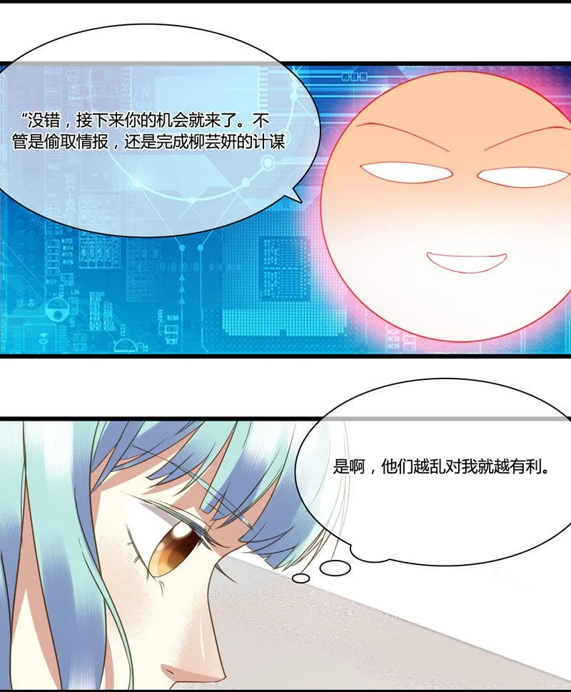 0025-26季公馆 第20页