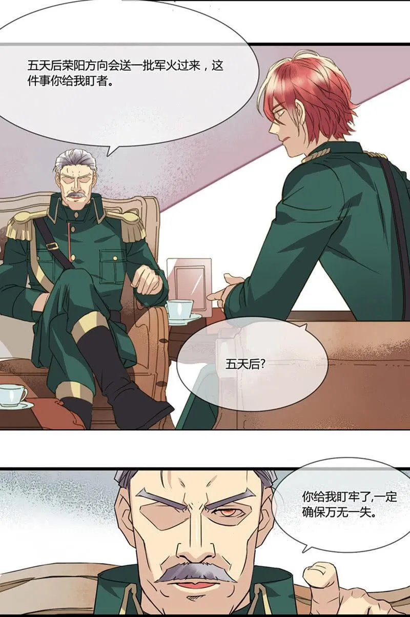 0025-26季公馆 第23页