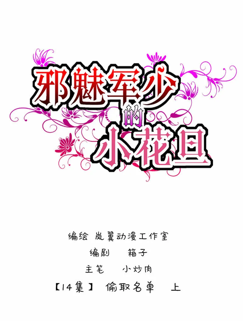 0027-28偷取名单 第1页