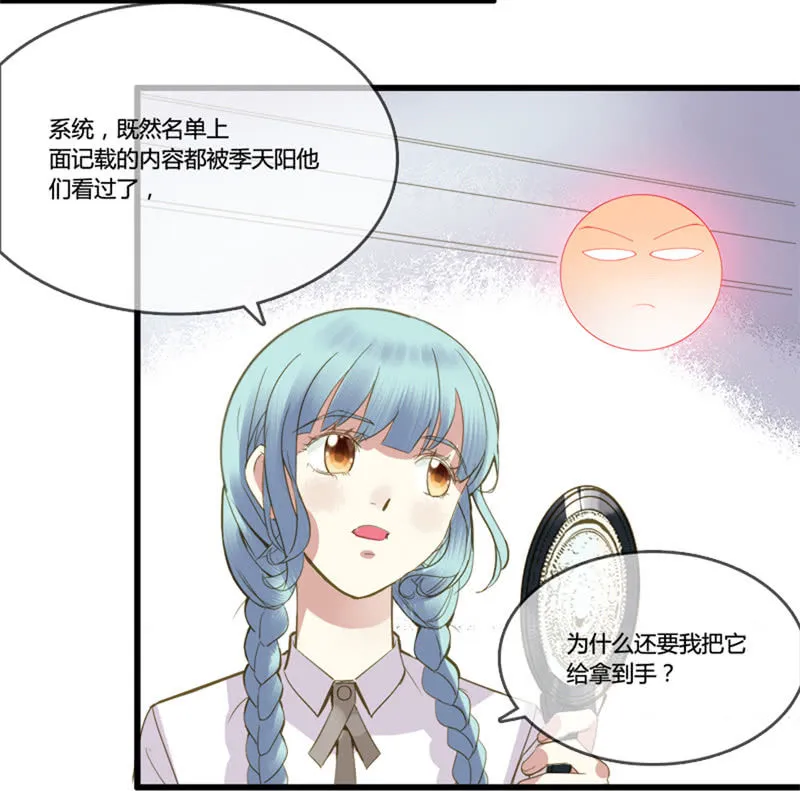 0027-28偷取名单 第4页
