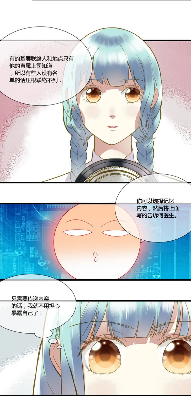 0027-28偷取名单 第5页