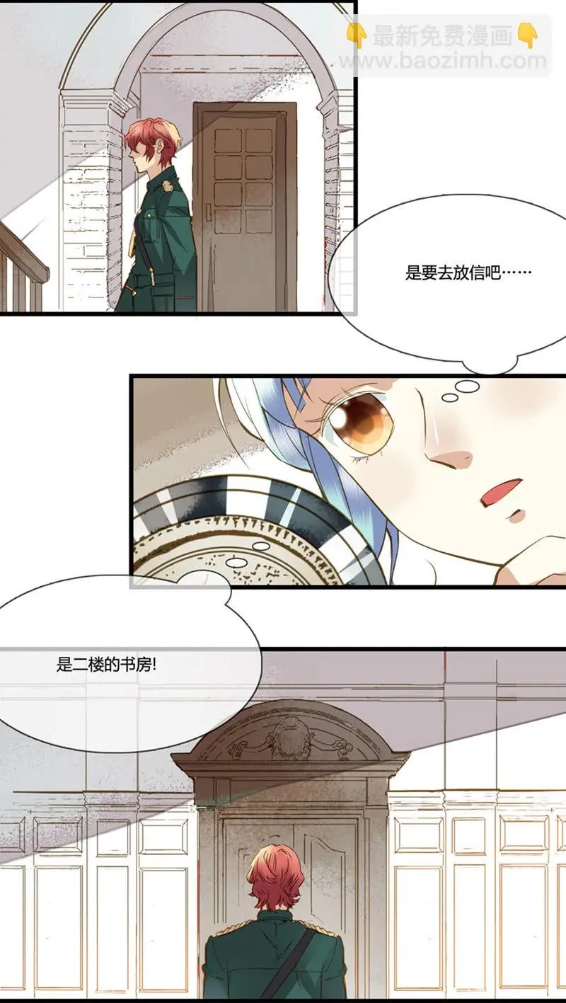 0027-28偷取名单 第8页