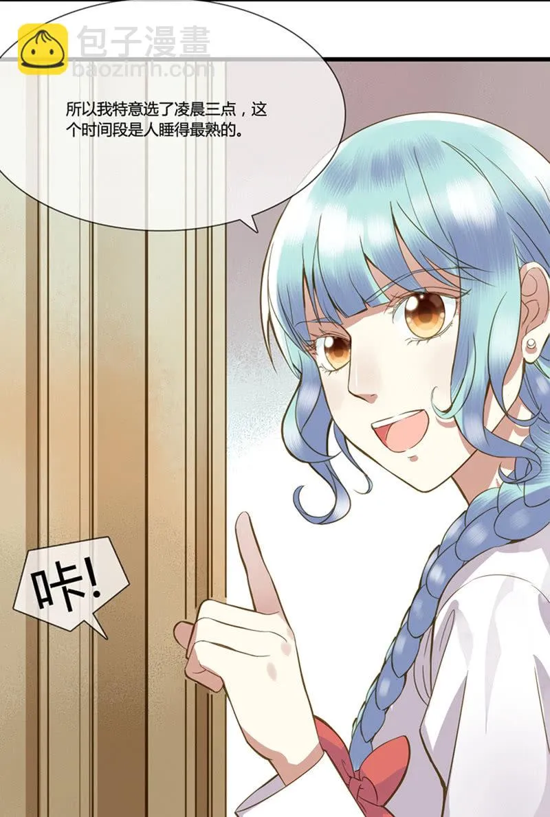 0027-28偷取名单 第11页