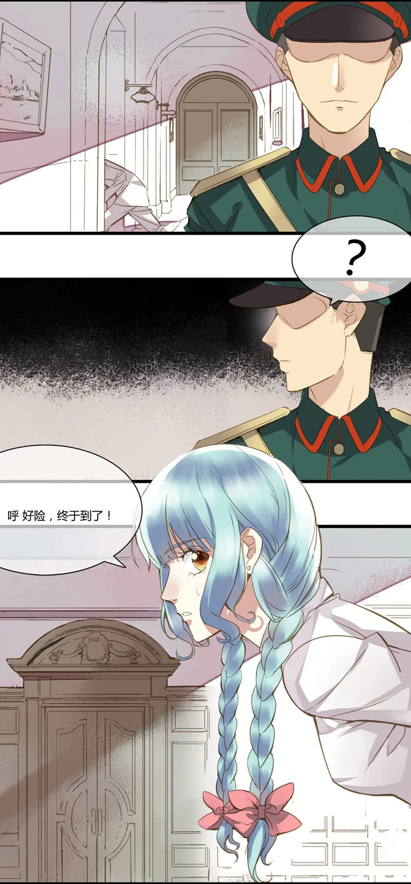 0027-28偷取名单 第13页