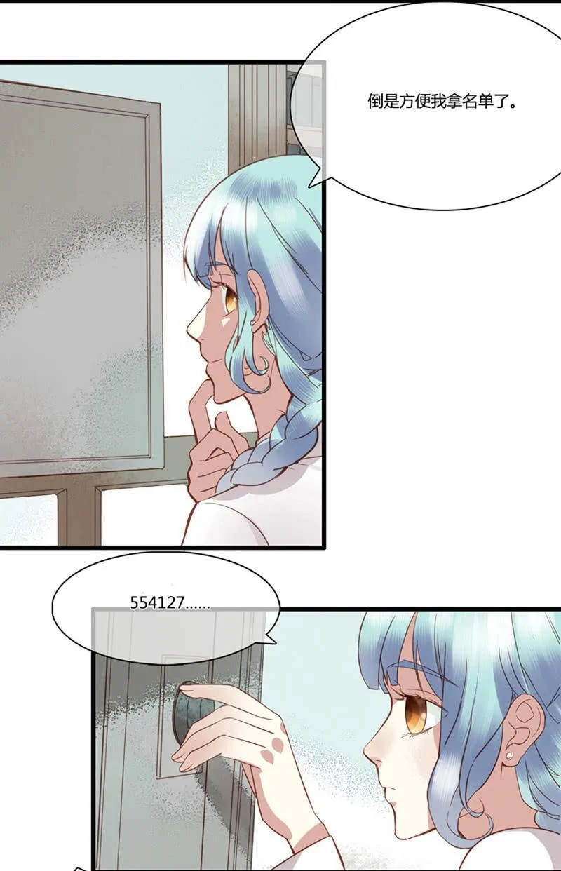 0027-28偷取名单 第15页