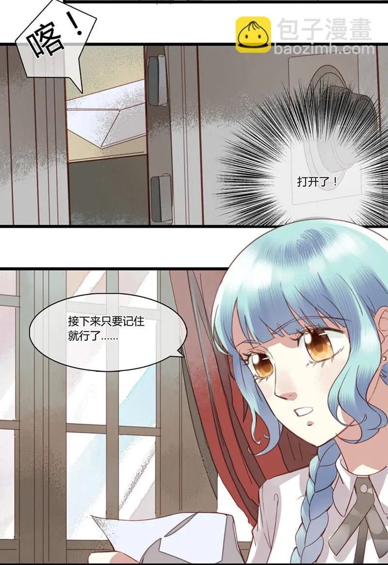 0027-28偷取名单 第16页