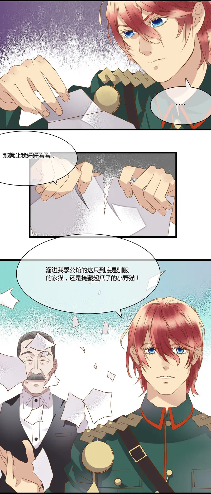 0029-30家猫野猫 第22页