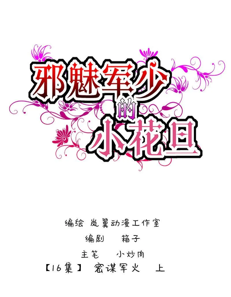 0031-32密谋军火 第1页