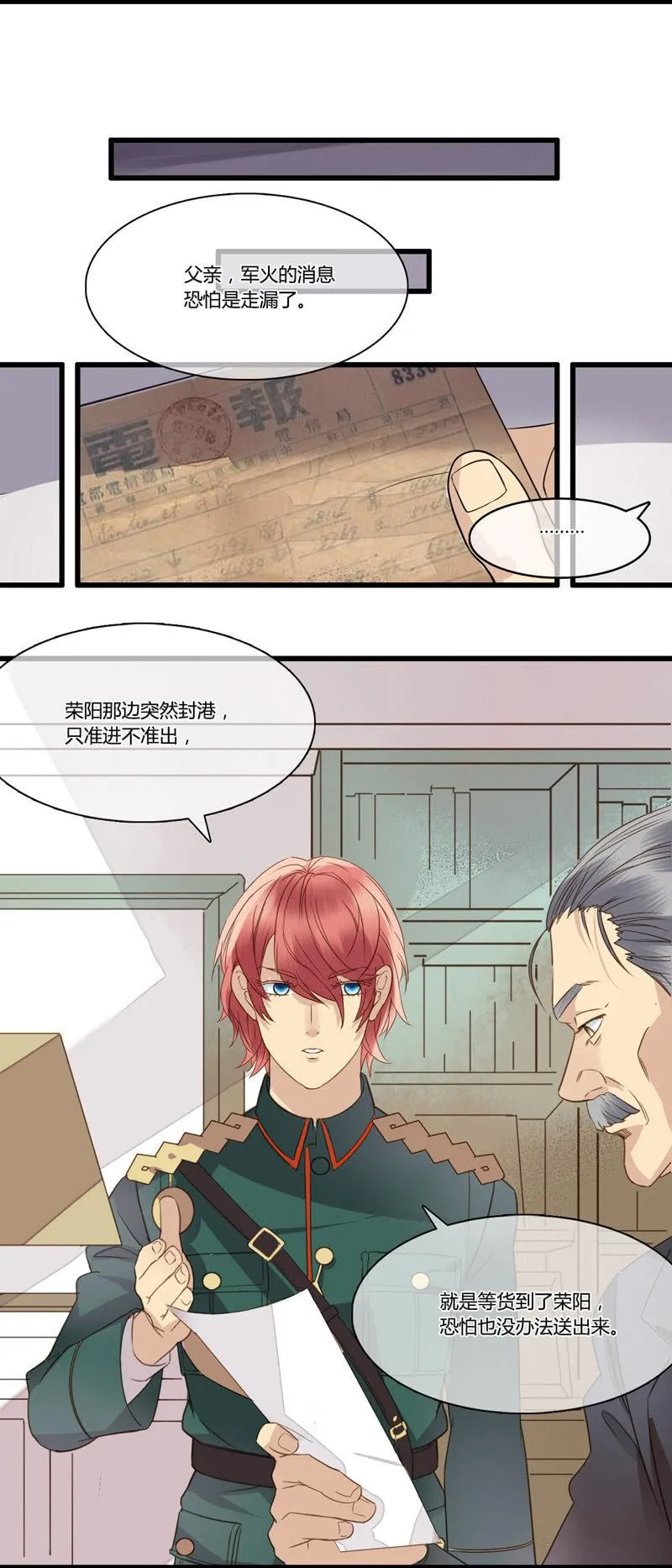 0031-32密谋军火 第5页