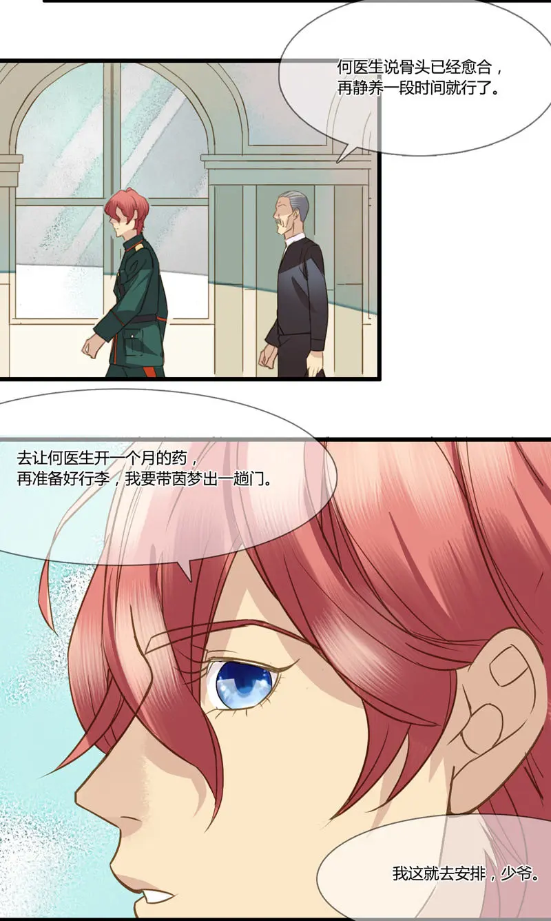0031-32密谋军火 第9页