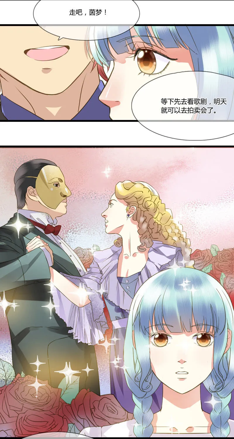 0031-32密谋军火 第13页