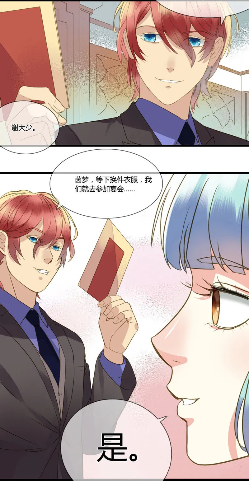 0031-32密谋军火 第16页