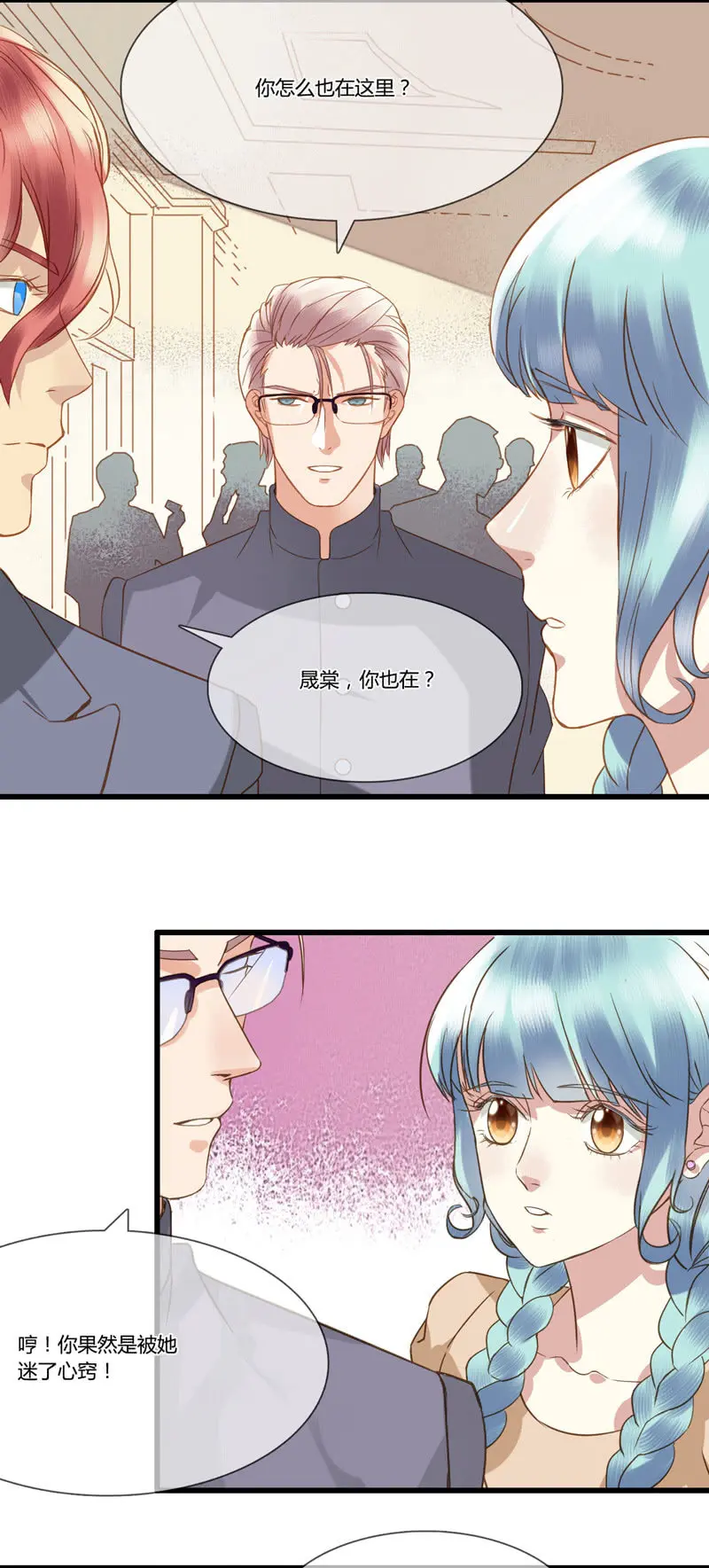 0031-32密谋军火 第19页