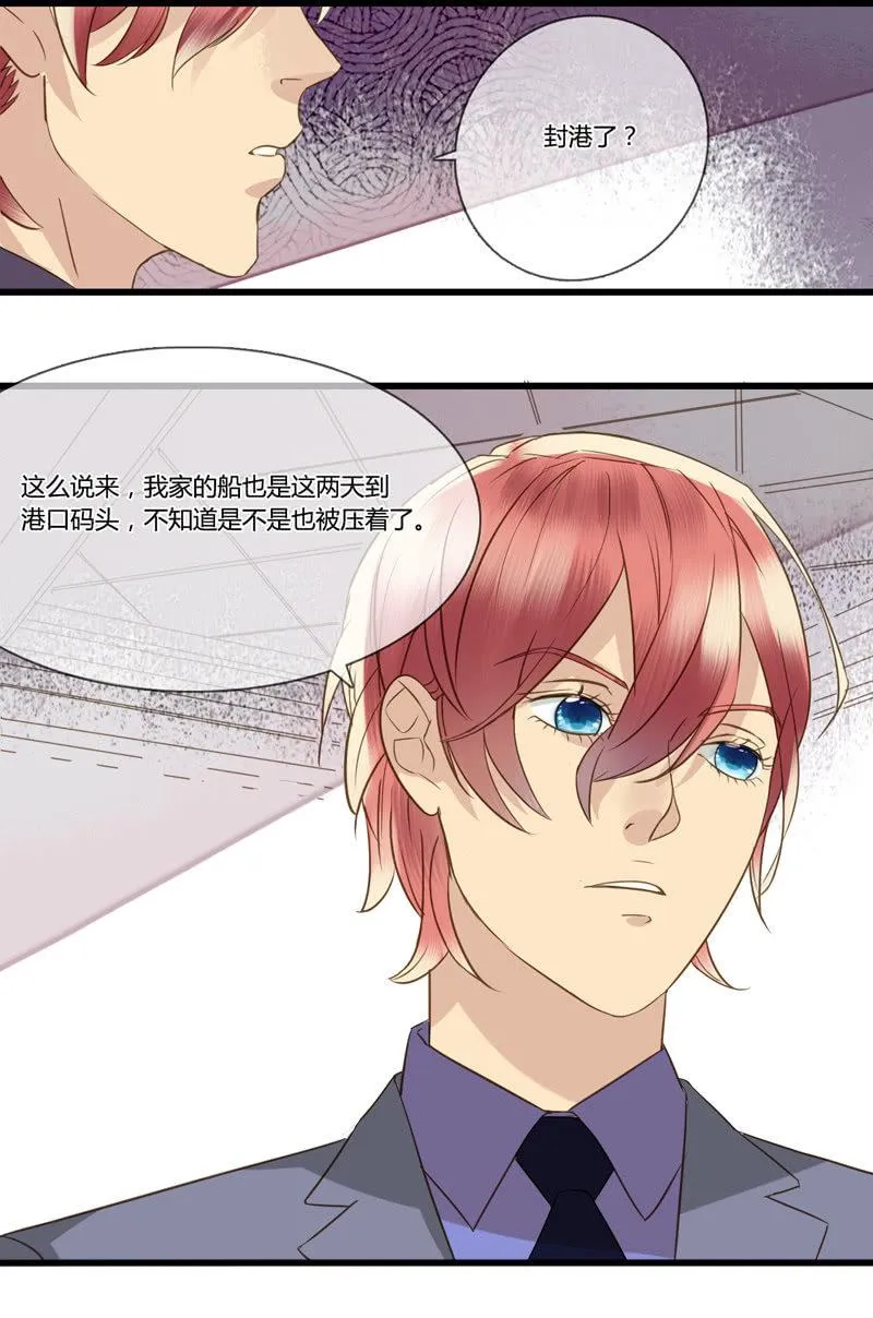 0031-32密谋军火 第21页