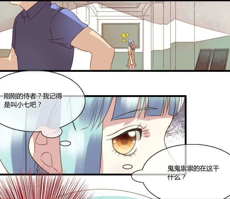 0033-34又生变故 第6页