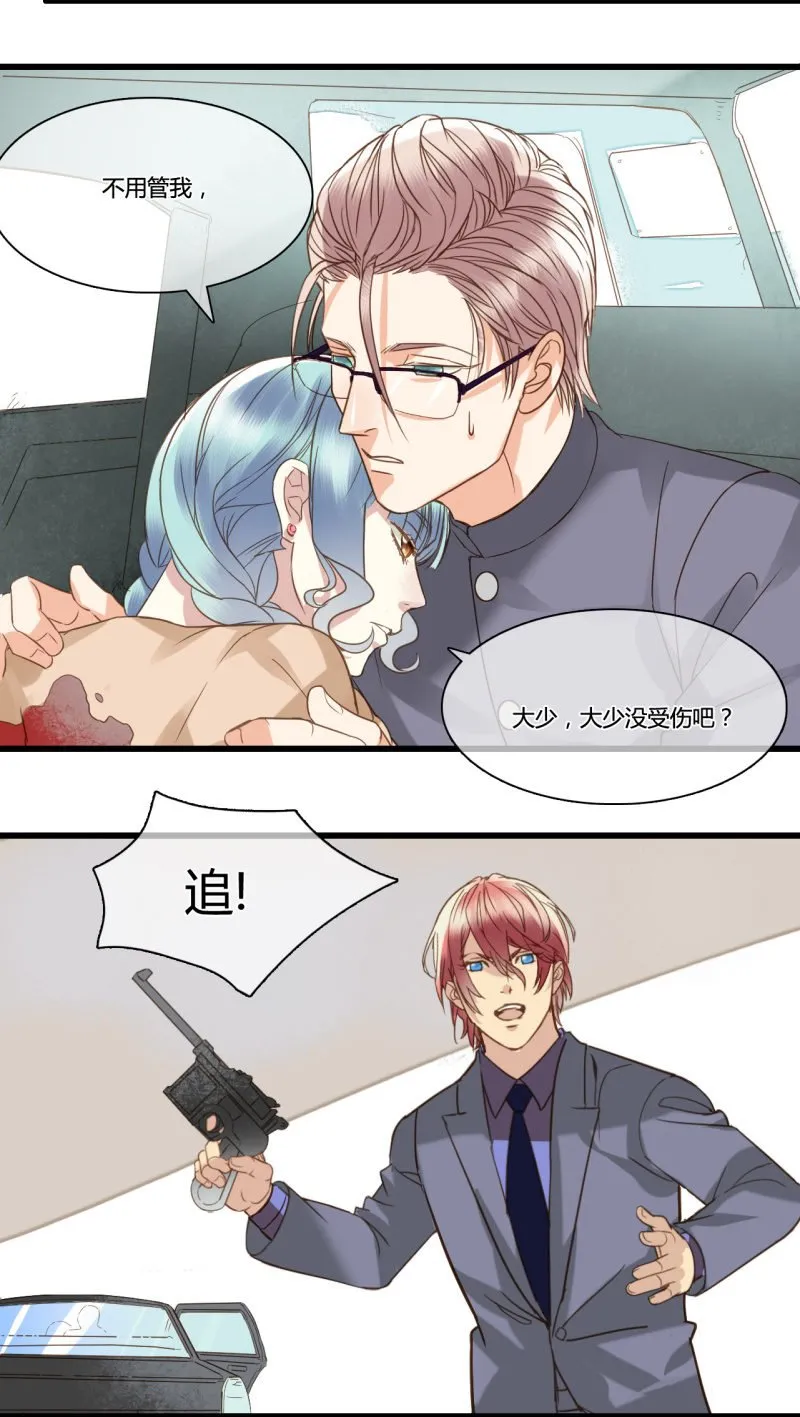 0035-36苦肉计 第5页