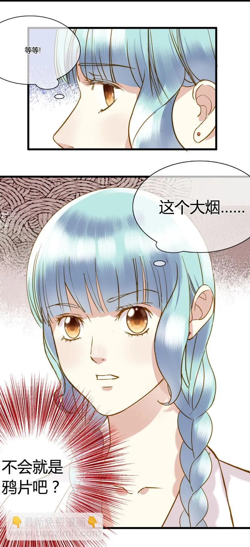 0039-40我的人只有我能动 第6页