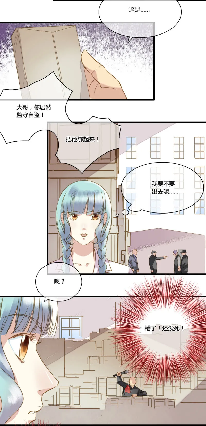 0039-40我的人只有我能动 第20页