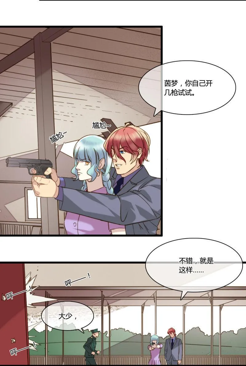 0043-44冲突 第8页