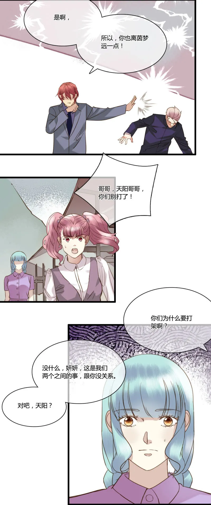 0045-46陷阱 第4页