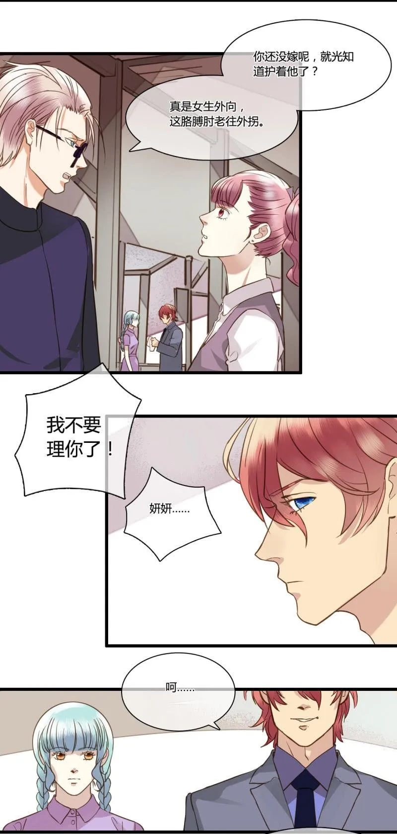 0045-46陷阱 第7页