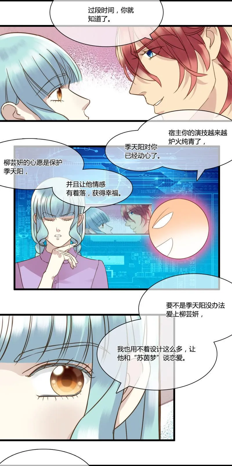 0045-46陷阱 第10页