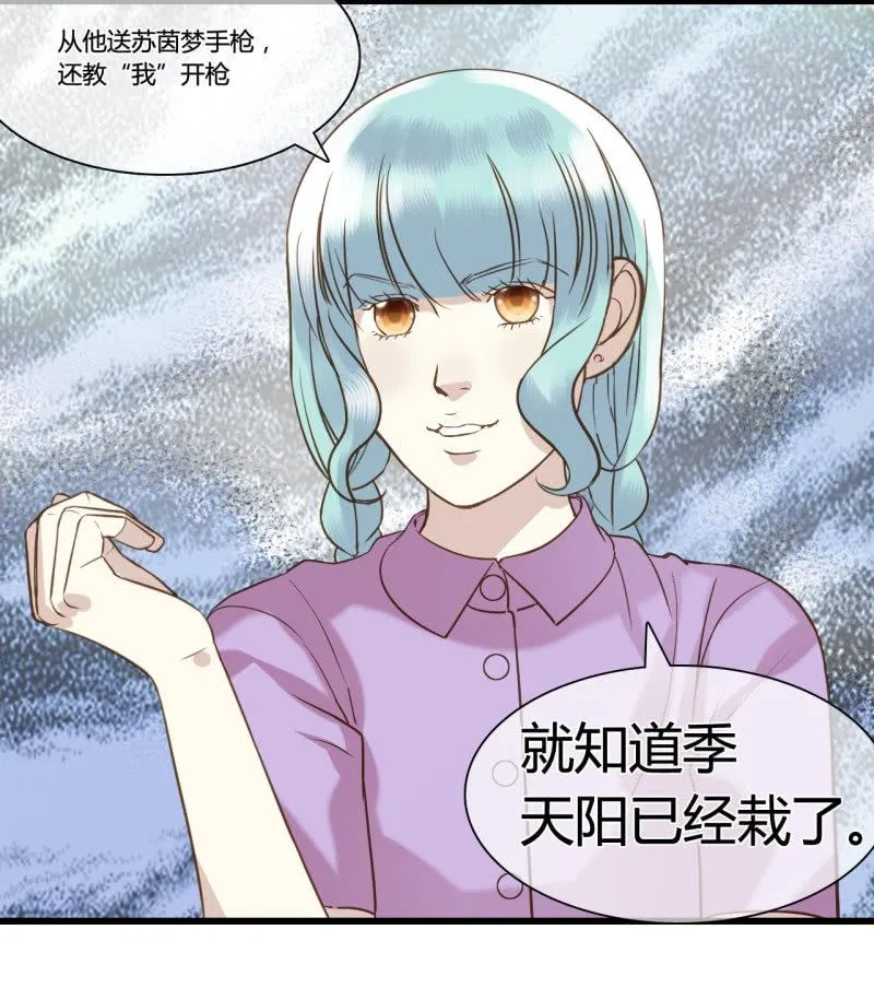 0045-46陷阱 第11页