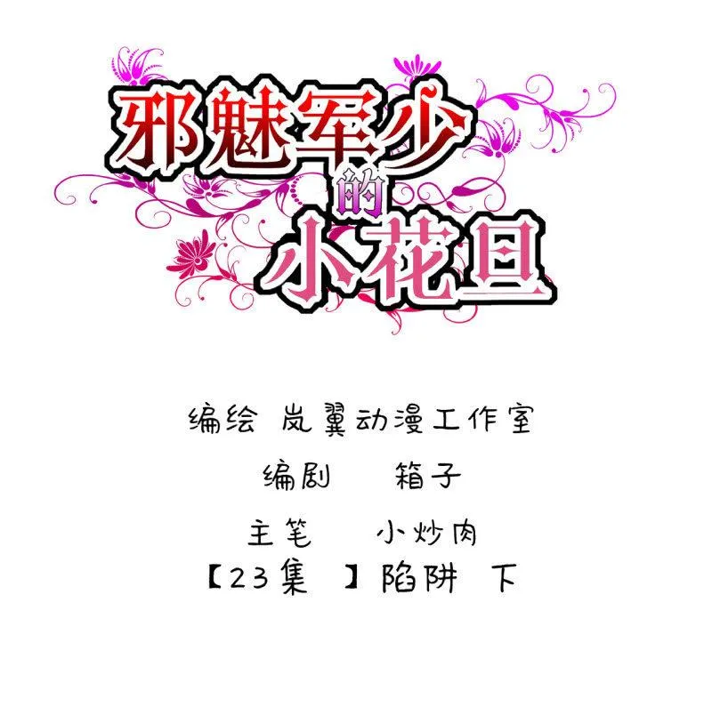 0045-46陷阱 第12页