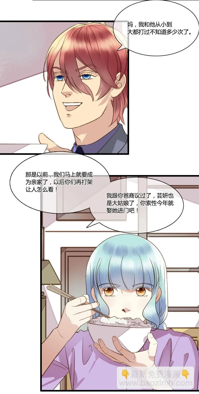 0045-46陷阱 第14页