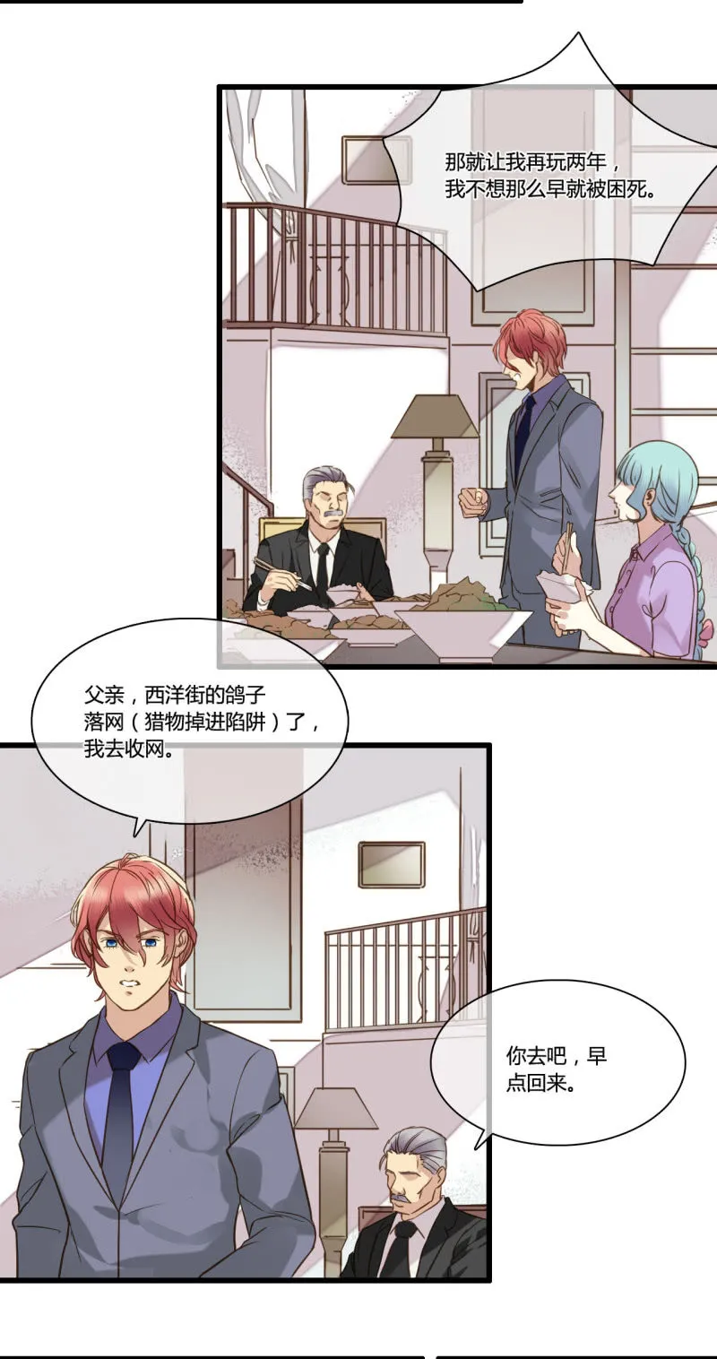 0045-46陷阱 第16页