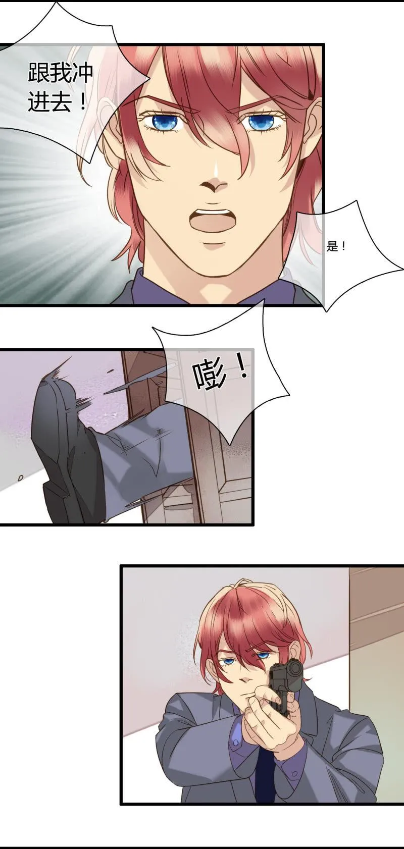 0045-46陷阱 第20页