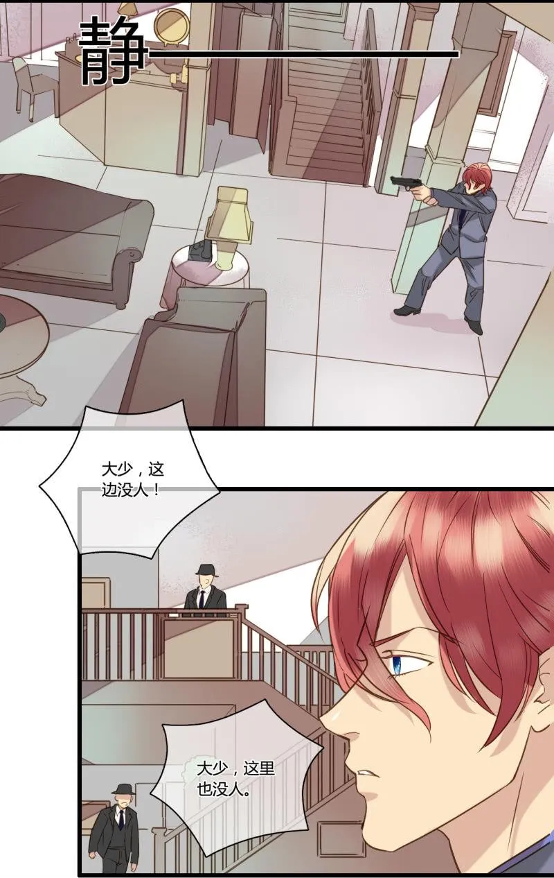 0045-46陷阱 第21页