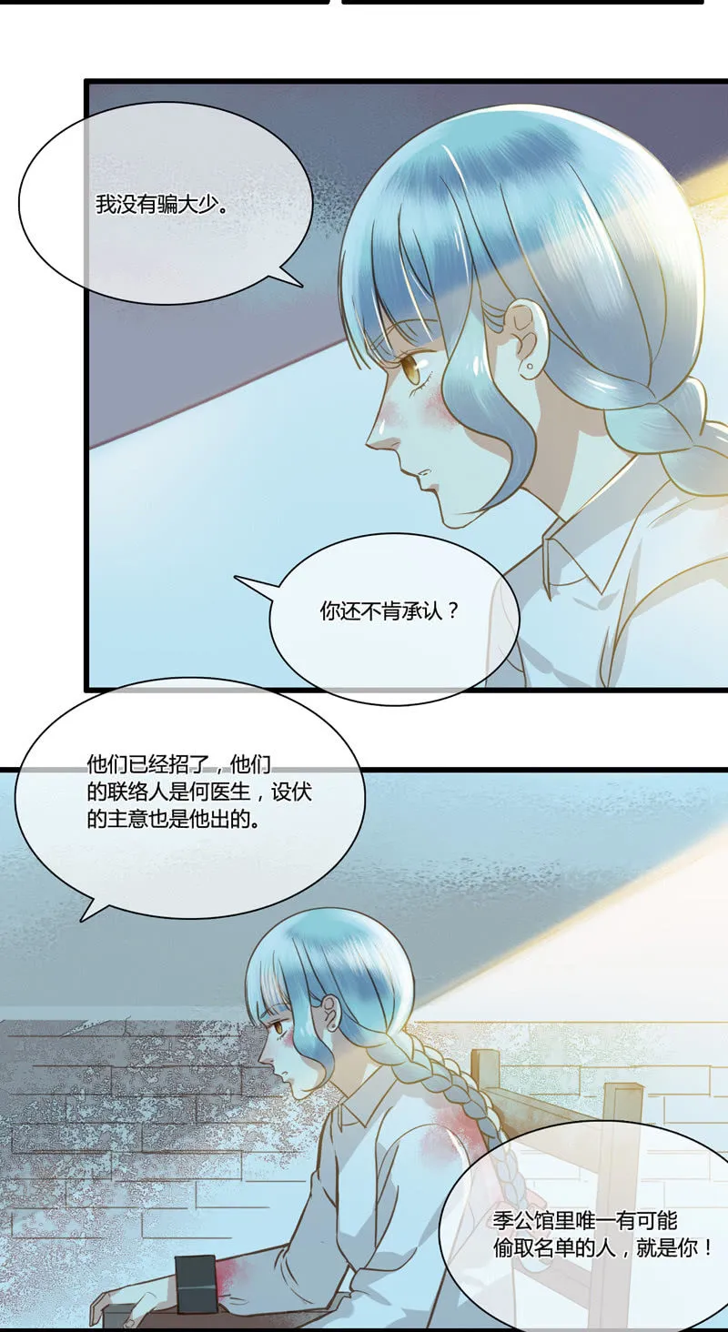 0049-50将计就计 第3页