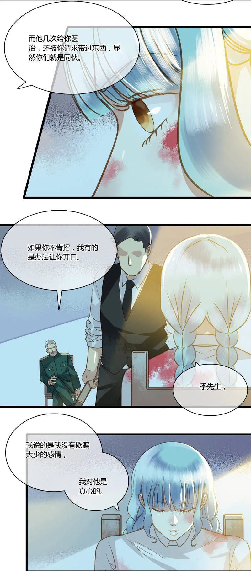 0049-50将计就计 第4页