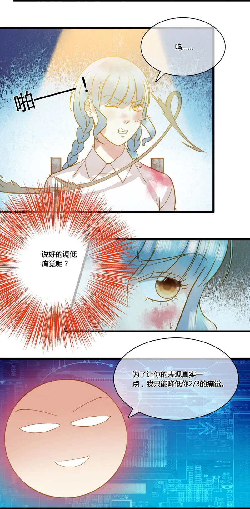 0049-50将计就计 第7页