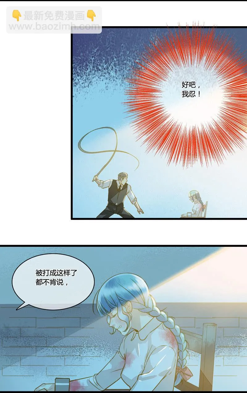 0049-50将计就计 第8页