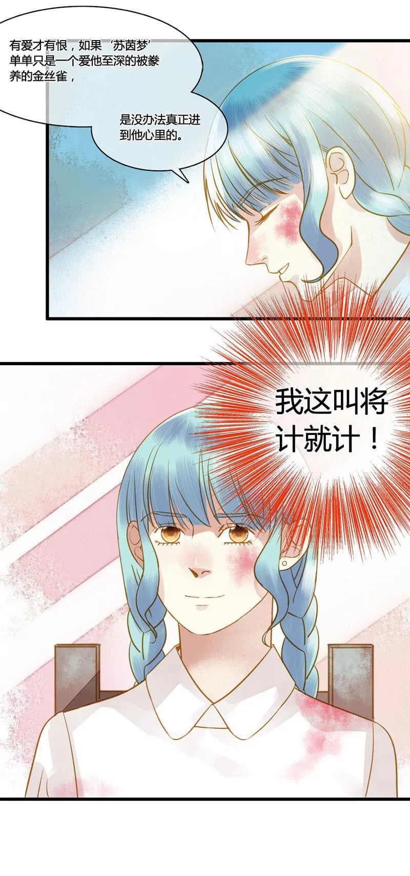 0049-50将计就计 第10页