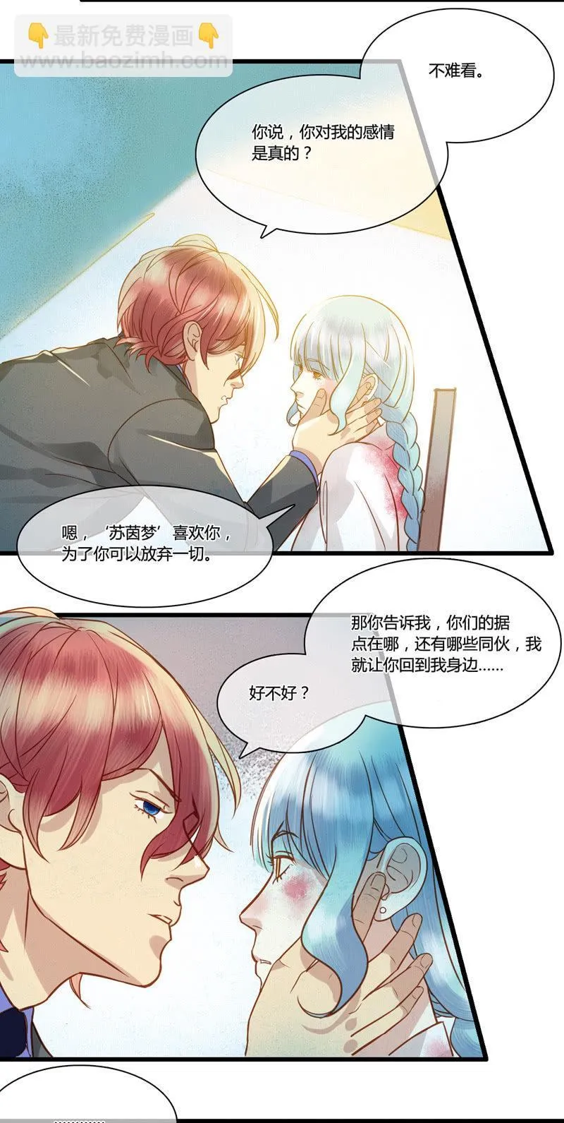0049-50将计就计 第13页