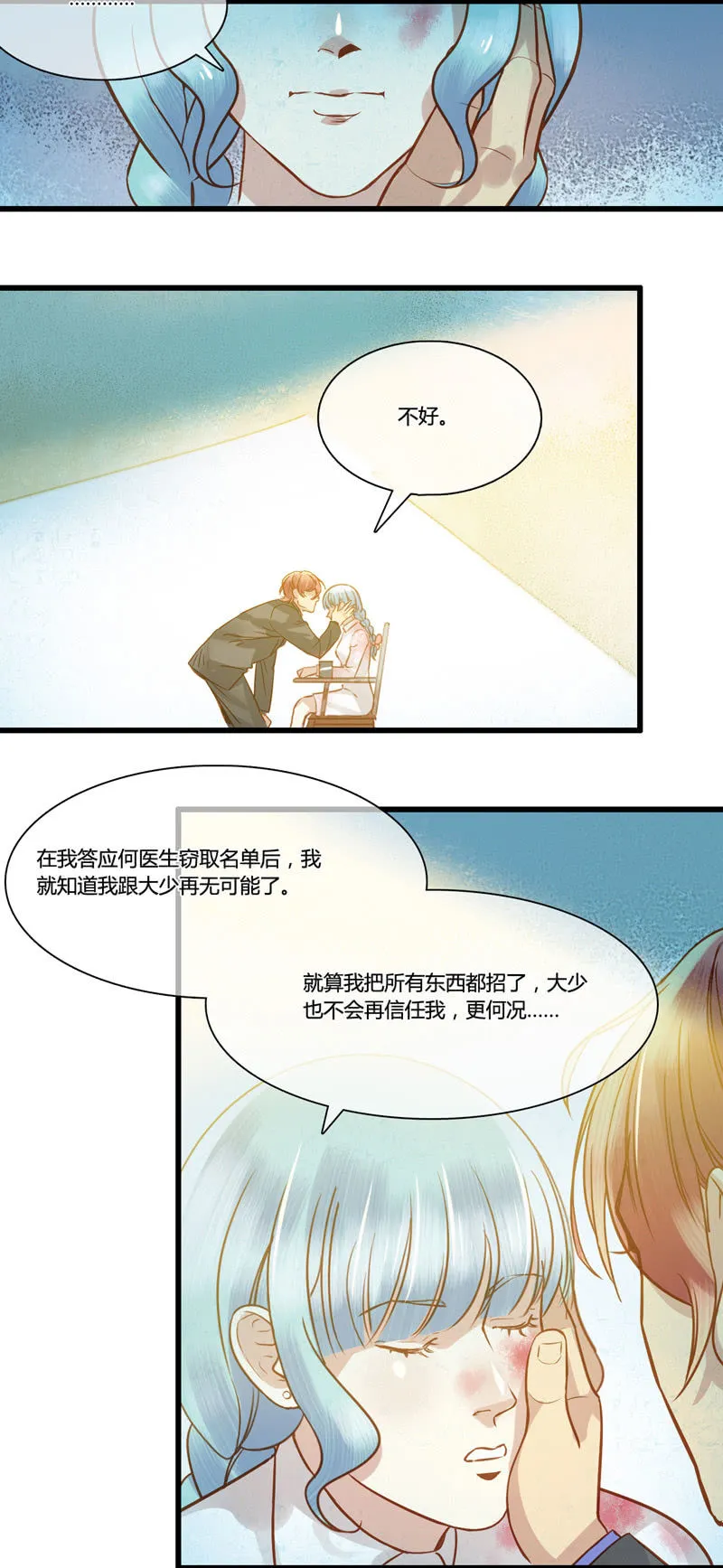 0049-50将计就计 第14页
