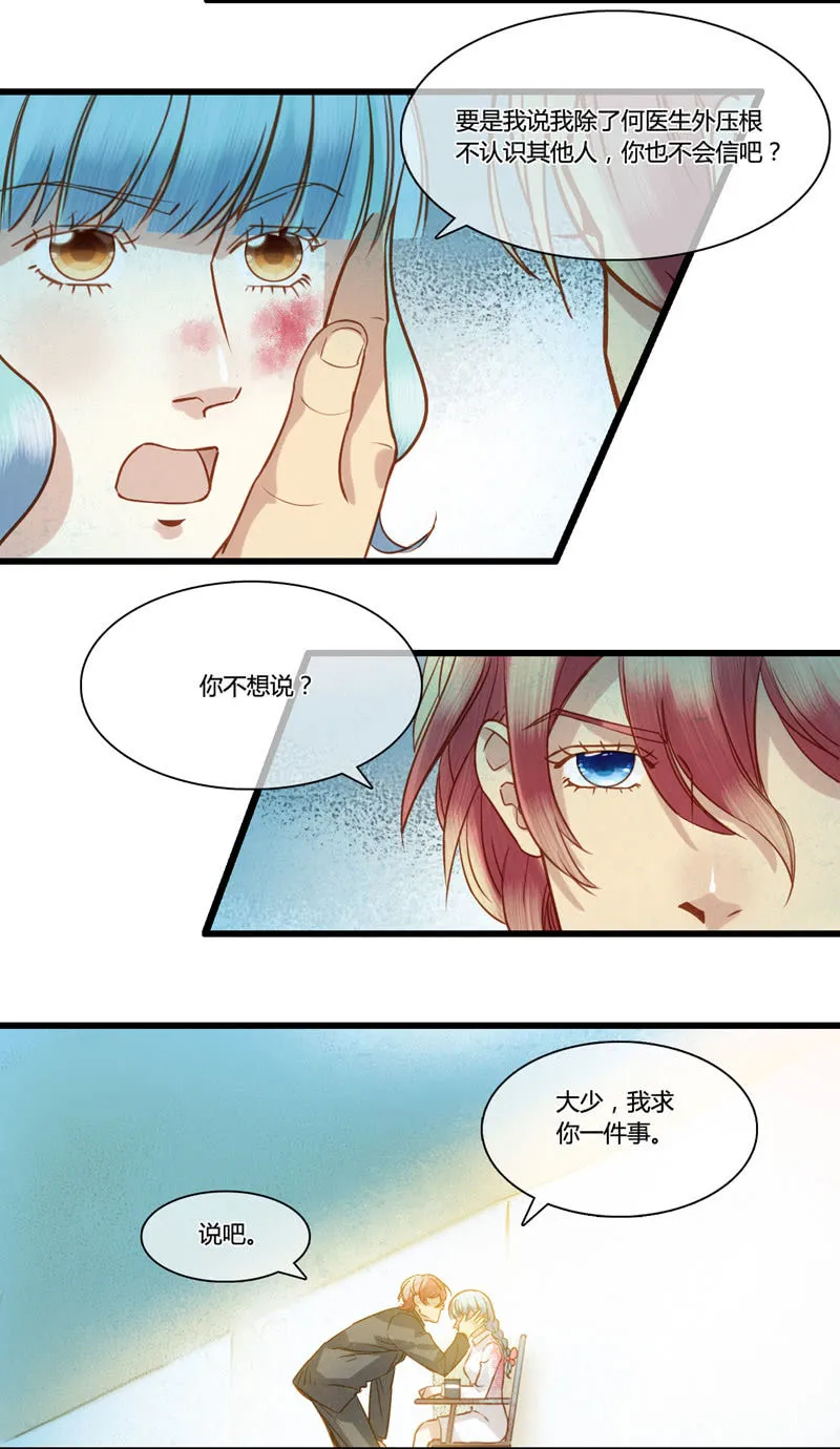 0049-50将计就计 第15页