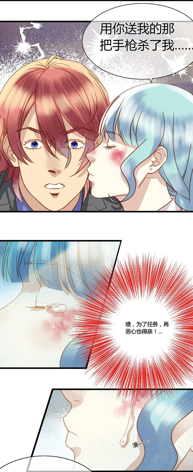 0049-50将计就计 第16页