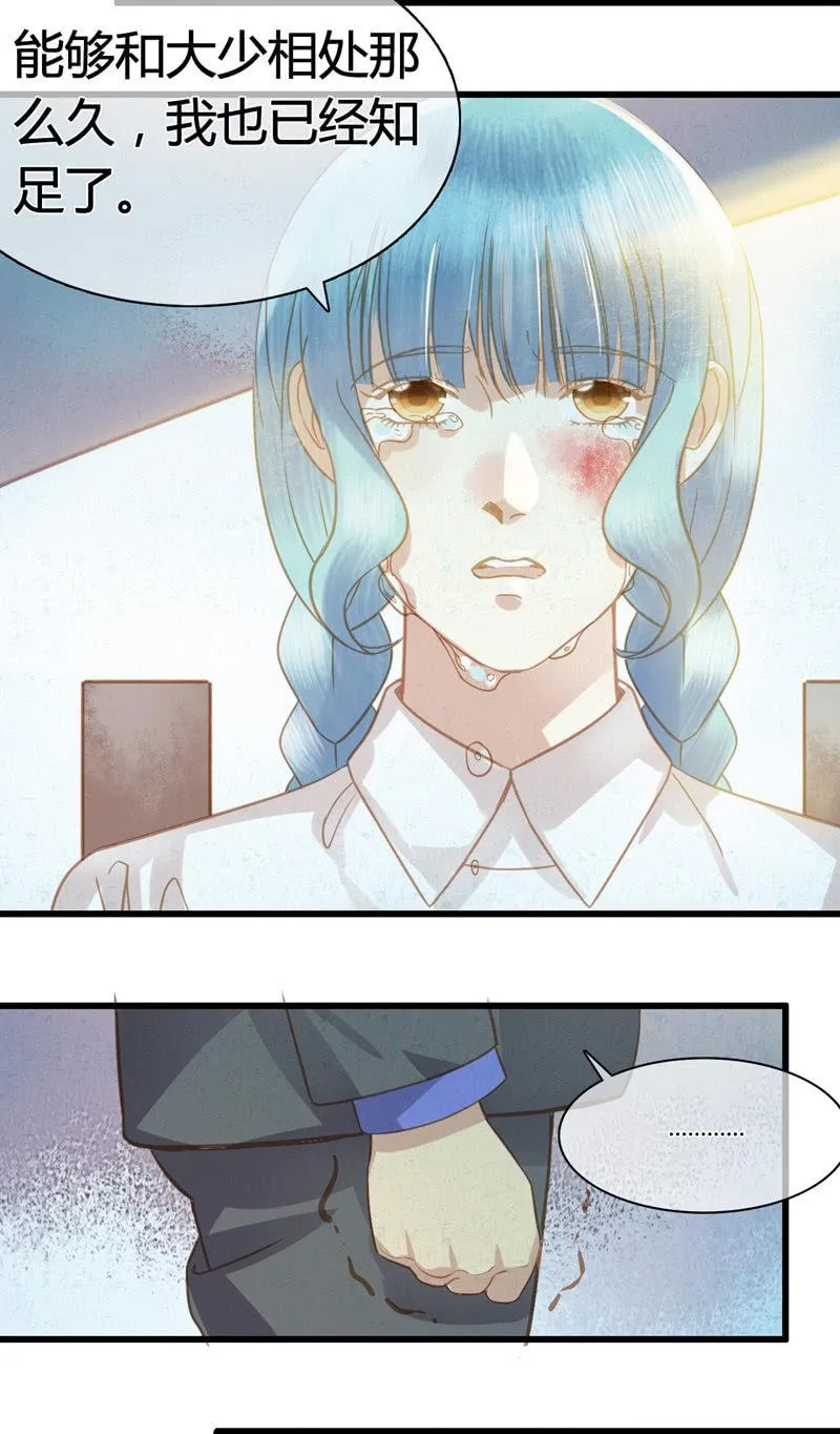 0049-50将计就计 第17页
