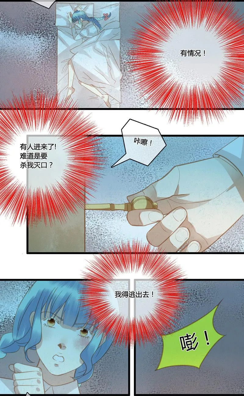 0049-50将计就计 第20页