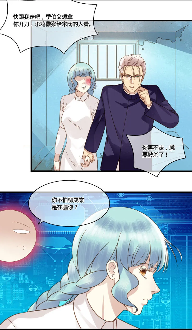 0051-52尔虞我诈 第5页