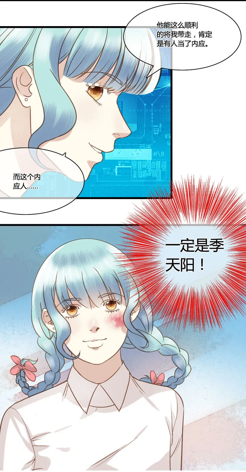 0051-52尔虞我诈 第6页