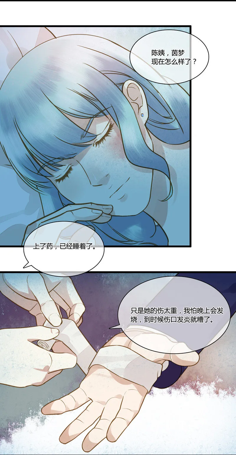 0051-52尔虞我诈 第15页