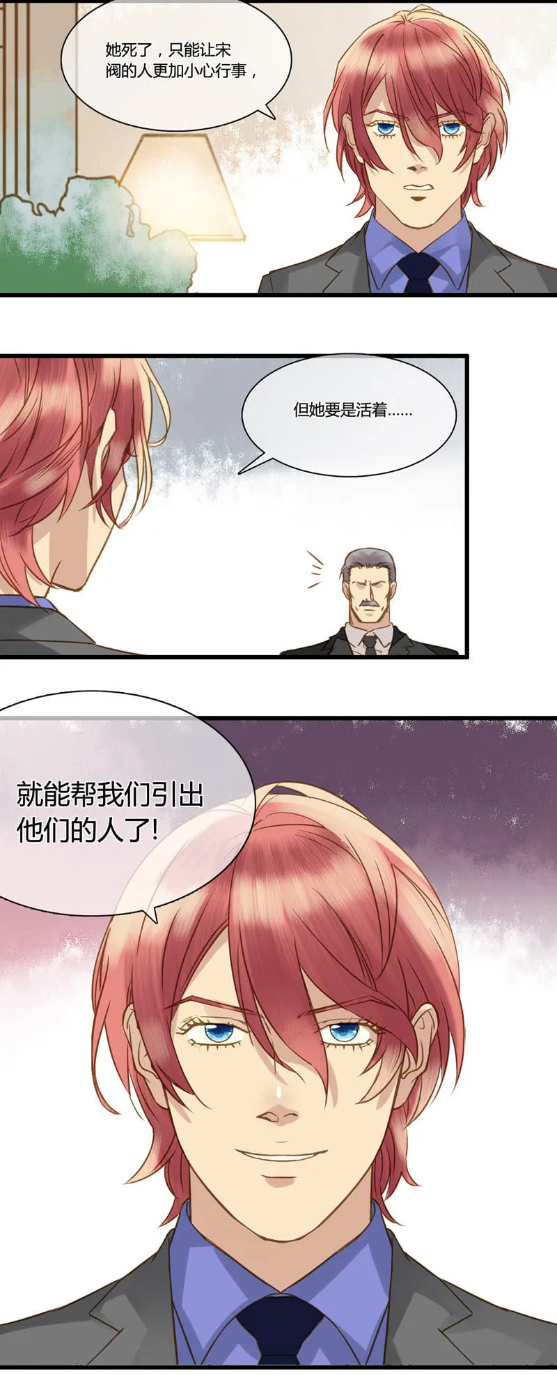0051-52尔虞我诈 第22页