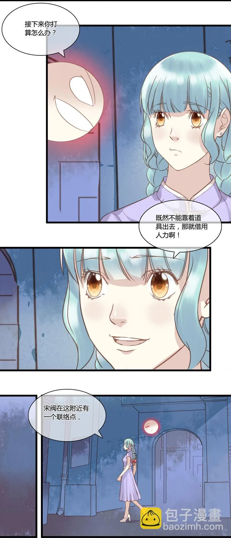 0057-58逃脱 第5页