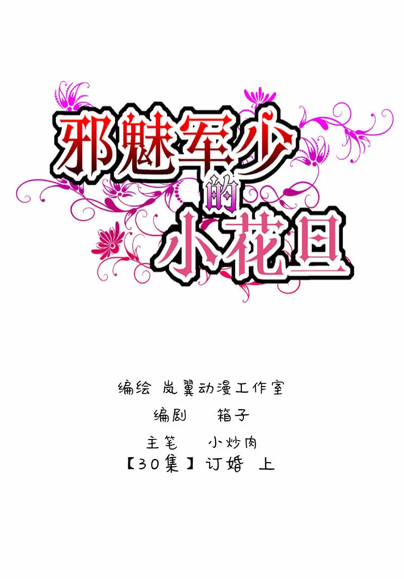 0059-60订婚 第1页